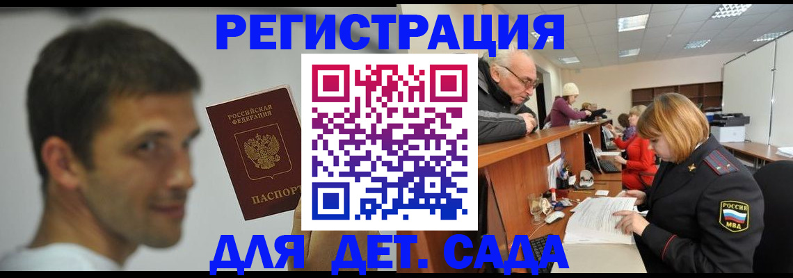 временная регистрация собственник в Гулькевичах