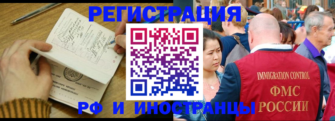 временная регистрация госуслуги в Гулькевичах